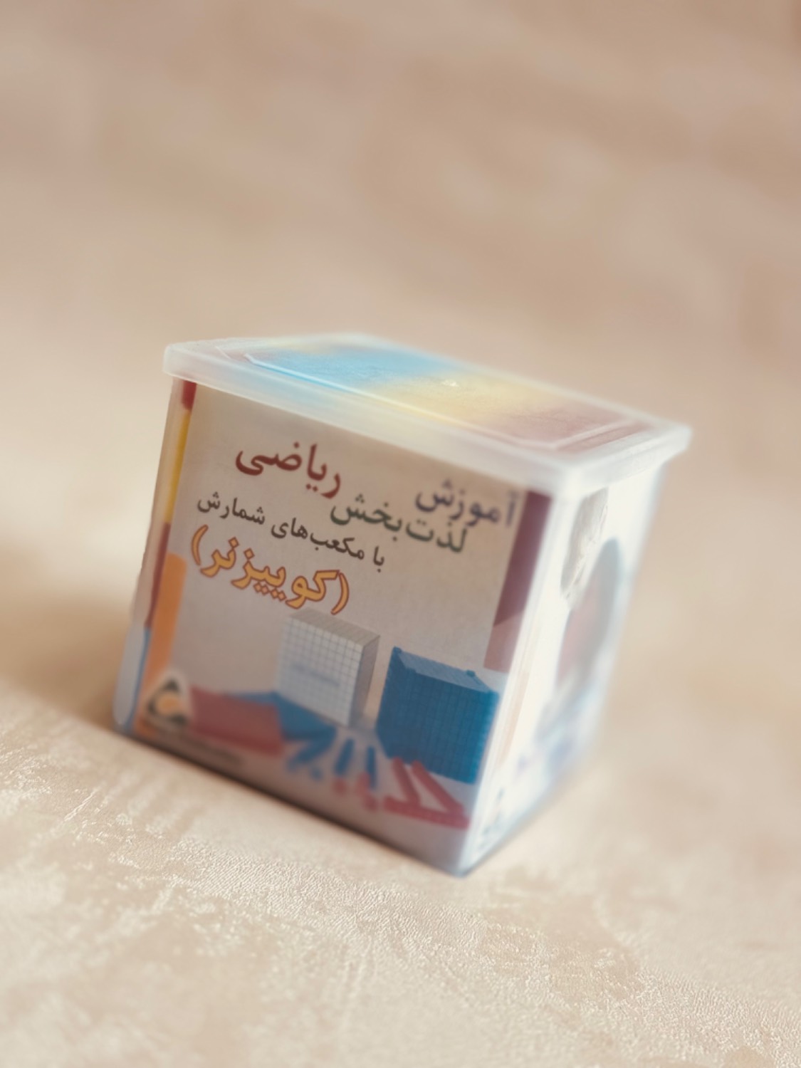 مکعب آموزشی کوییزنر