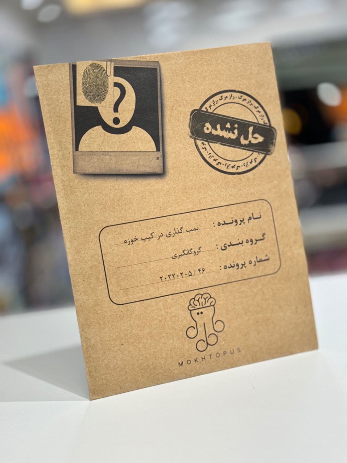 بازی فکری پرونده بمب گذاری در کیپ خوزه