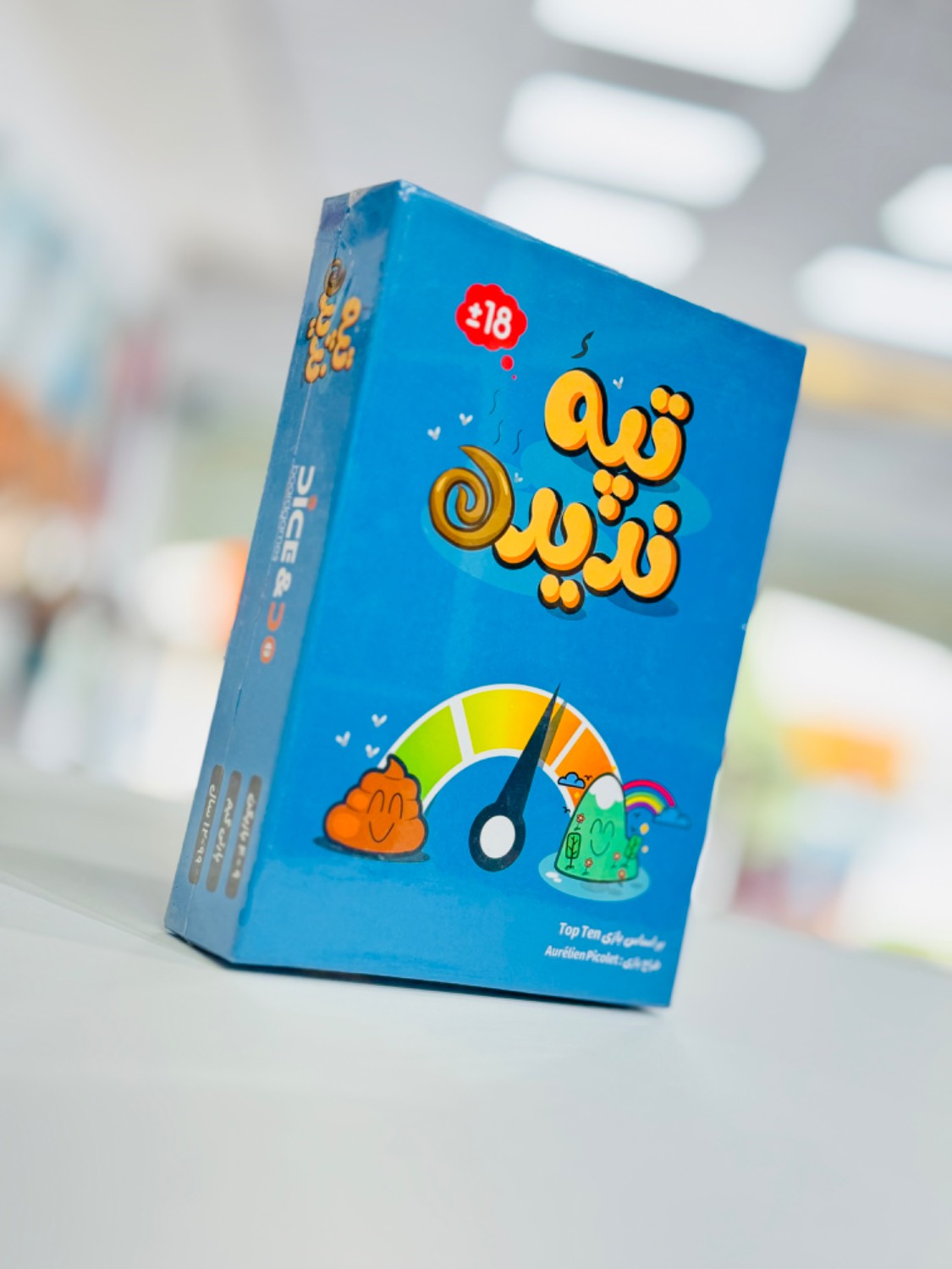 بازی فکری تپه ندیده ذهن زیبا