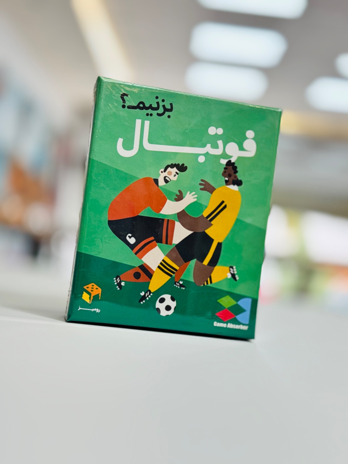 بازی فکری فوتبال بزنیم مستفیل