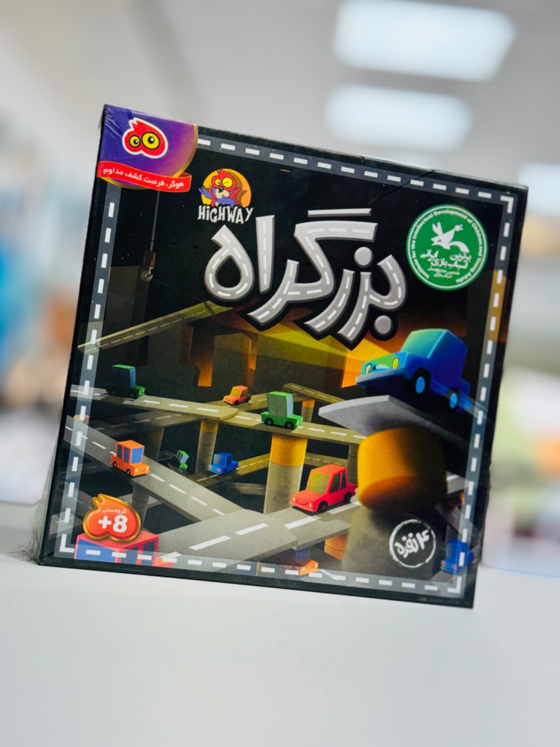 بازی فکری هوکیا مدل بزرگراه 4 نفره