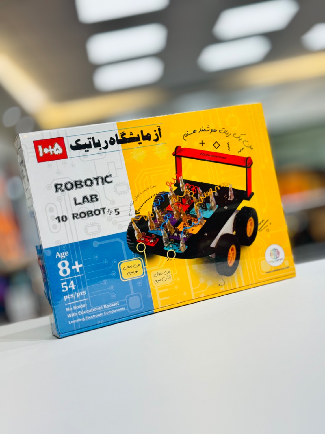 بازی آموزشی مدل آزمایشگاه رباتیک روبوکارنا