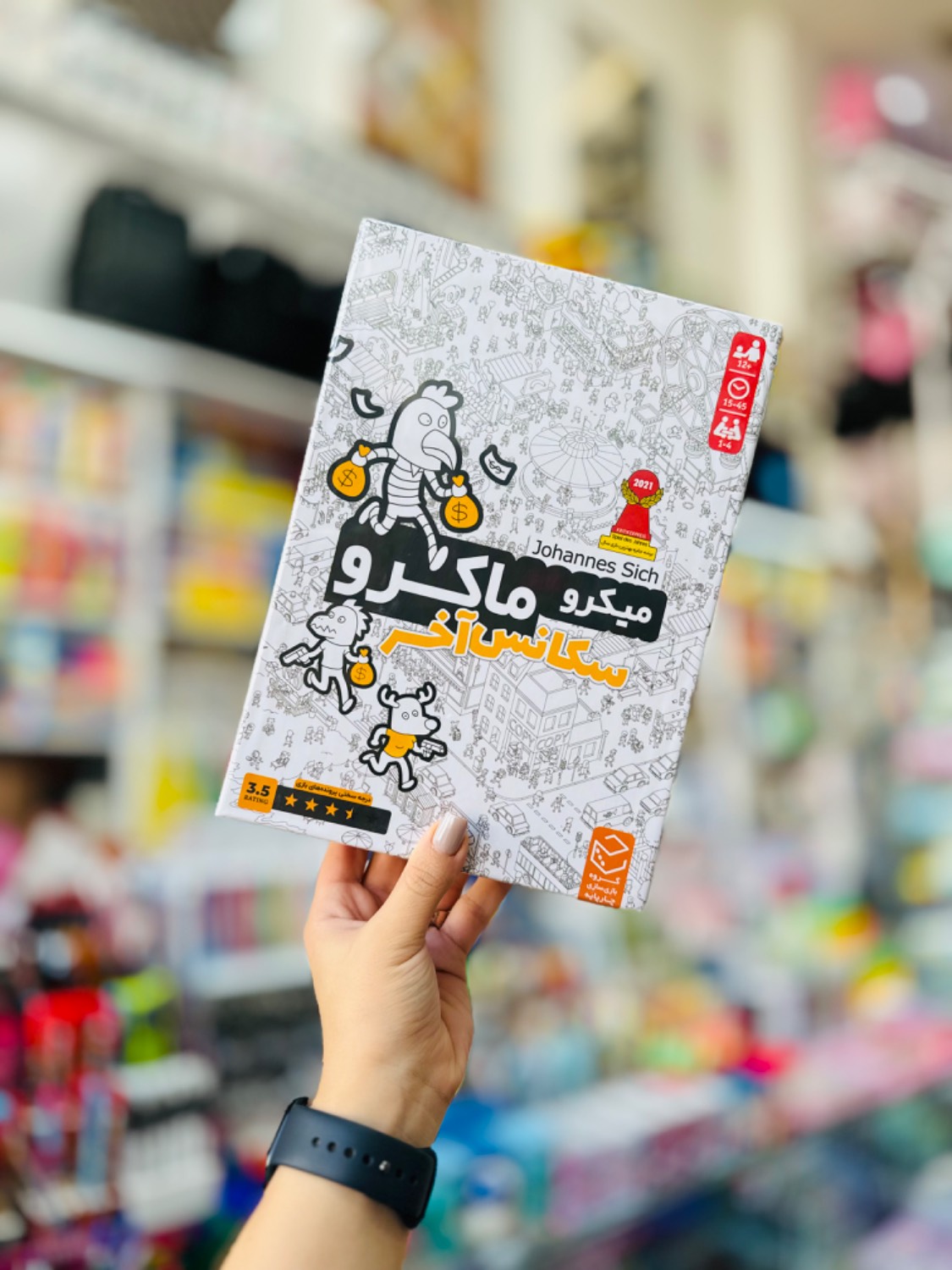 بازی فکری میکروماکرو سکانس آخر