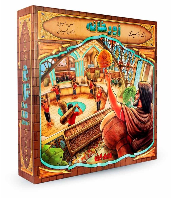 بازی فکری زورخانه