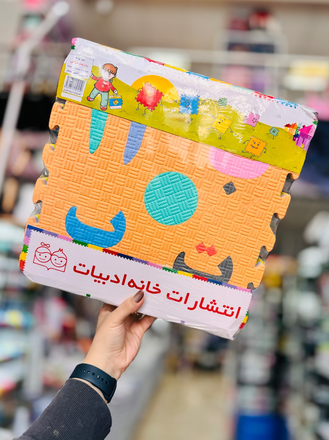 کفپوش فومی حروف فارسی پازل فومی 33*33